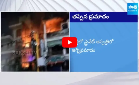 Major Fire Breaks Out At Childrens Hospital in Delhi