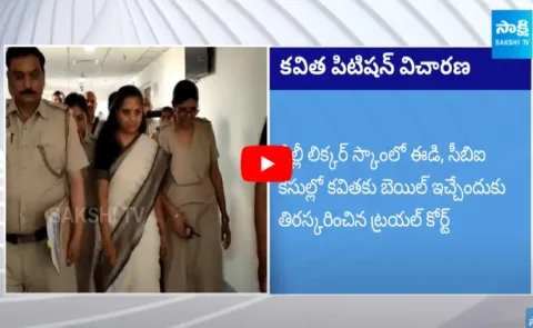MLC Kavitha Bail Petition Hearing in Delhi High Court