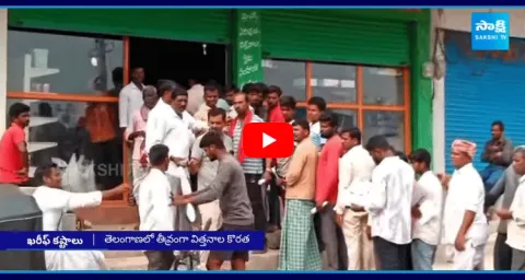 Police Lati Charge On Farmers At Agro Centres 