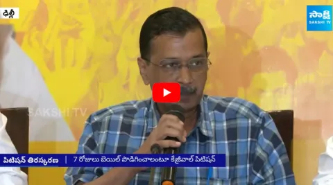 Supreme Court Refuses To Hear Arvind Kejriwals Bail Extension