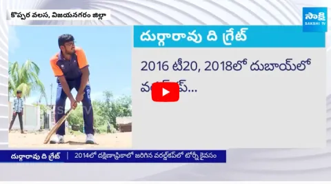 India Blind Cricket Team Captain Durga Rao Special Story