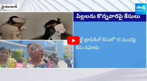  Police Filed Case On Parents Who Buy Kids Child Trafficking Case