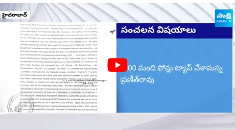 Shocking Facts In Praneeth Rao Remand Report 