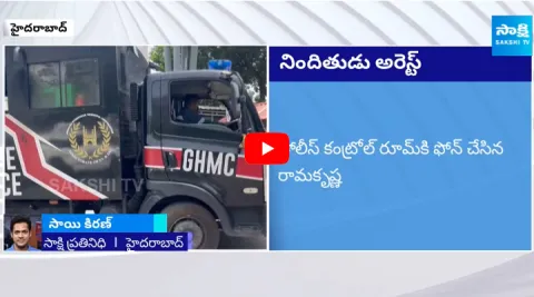 Police Arrested Fake Caller Who Threatened Bomb To Praja Bhavan