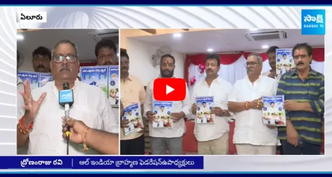 All India Brahmin Federation Supports CM YS Jagan