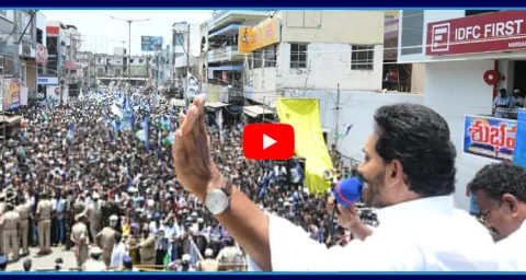 AP CM Jagan Speech Narsapuram 