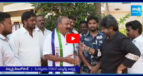 Sakshi Election Track In Amalapuram 