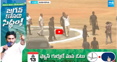 CM Jagan Grand Entry In Pedakurapadu