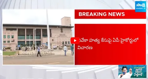 AP High Court Serious Comments On Sharmila 