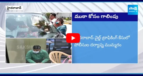 Code Language In Hyderabad Child Trafficking
