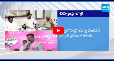 KTR Protest Against Congress CM Revanth Reddy On Telangana State Emblem And Song