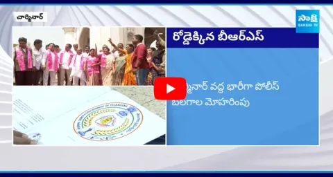 KTR And BRS Leaders Protest In Charminar