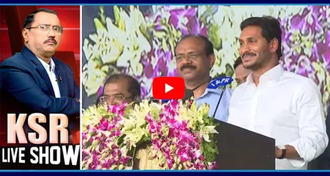 KSR Live Show On CM YS Jagan 5 Years Ruling