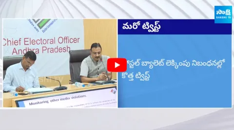 Big Twist In EC Memo on Postal Ballot Counting 