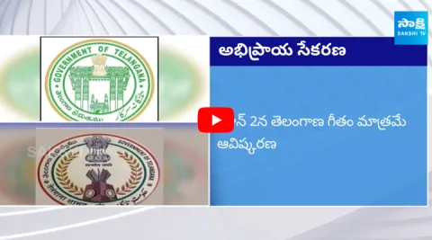 Revanth Reddy Government Has Decided to Collect Public Opinion on Telangana New Symbol