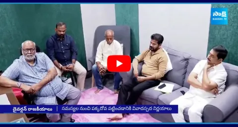 Congress Party Government In Telangana
