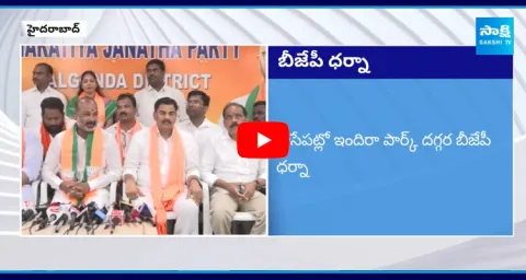 BJP Leaders Protest On Phone Tapping Case