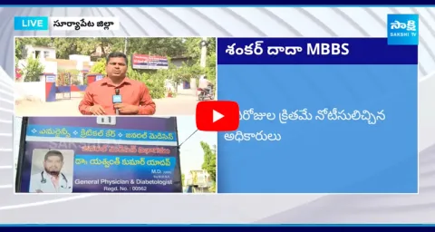 Fake Doctor Busted In Kodad