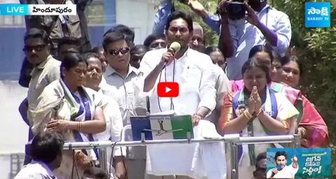 CM Jagan Introduced MP And MLA Candidates At Hindupur 