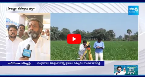 Katasani Rambhupal Reddy Comments On Chandrababu