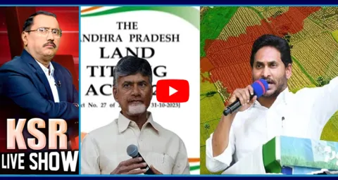 KSR Special Debate On Land Titling Act