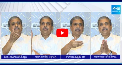 Sajjala Ramakrishna Reddy About Land Titling Act