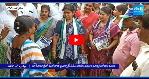 YSRCP Leaders Election Campaign