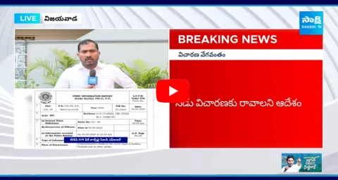 CID Issue Notice To Chandrababu And Nara Lokesh