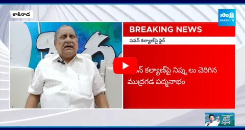 Mudragada Padmanabham Angry On Janasena Pawan Kalyan