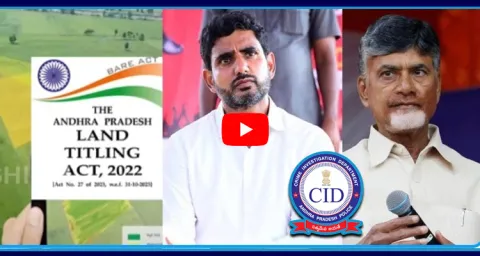 CID Issues Notice To TDP Office To Attend Inquiry On Land Titling Act Fake Allegation Case
