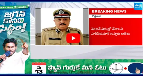 Harish Kumar Gopta Appointed as AP New DGP