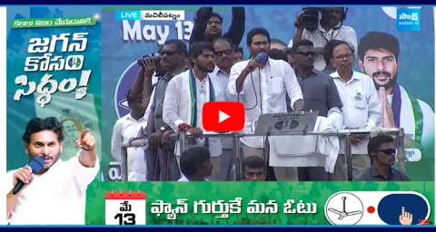 CM Jagan Counter to Yellow Media