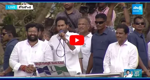 CM Jagan Introduced MLA and MP Candidates In Rajanagaram Election Campaign