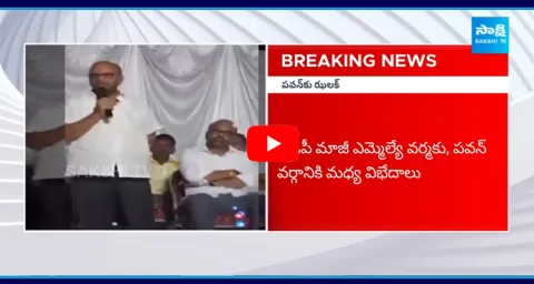 SVSN Varma Followers Oppose Pawan Kalyan As MLA Candidate In Pithapuram 