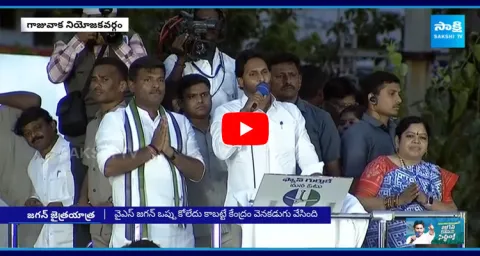 AP CM Jagan Strong Counter To TDP Alliance