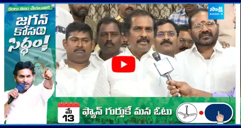 MLA Kurasala Kannababu Satirical Comments On Chandrababu
