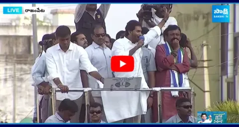Beware of Chandrababu CM Jagan Advice to Public