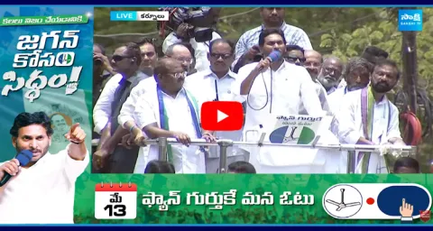 CM YS Jagan Satires on Chandrababu 