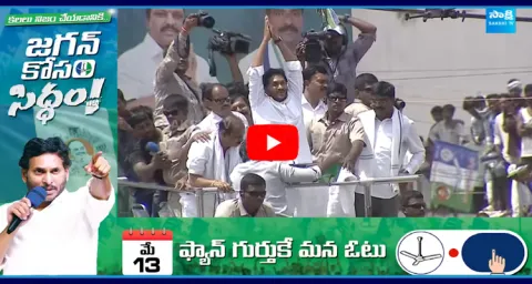 CM YS Jagan Grand Entry At Kalyanadurgam Public Meeting