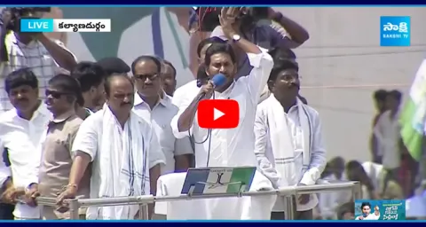 Huge Public Crowd For CM Jagan At Kalyanadrugam