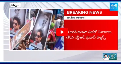 NTR and Prabhas Fans CM YS Jagan