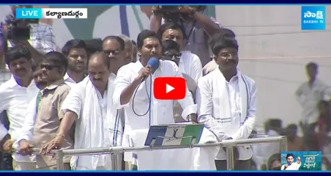 CM YS Jagan About Farmers At Kalyanadrugam
