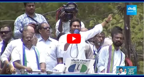  CM YS Jagan Powerful Speech Kurnool Public Meeting 