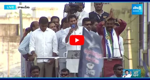 CM Jagan Introduced Rajampet MLA and MP Candidates