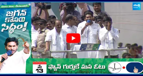 CM YS Jagan Introducing kalyanadurgam MLA And MP Candidates