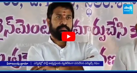 MLC Raghu Raju Skips Disqualification Hearing 