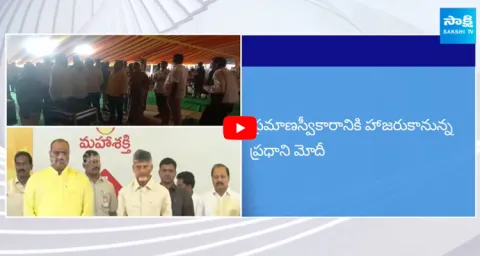 Chandrababu Oath Ceremony Arrangements at Vijayawada