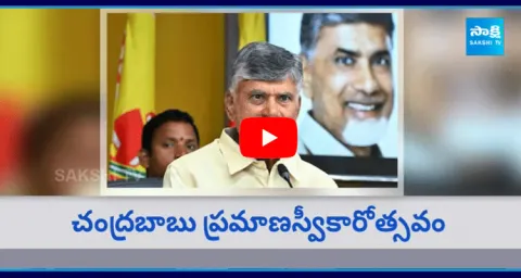 Chandrababu To Take Oath As AP CM 