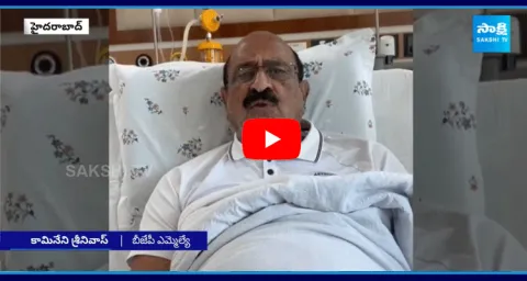 BJP MLA Kamineni Srinivas Emotional Video