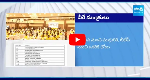 Pawan Kalyan And Nara Lokesh In Chandrababu Cabinet 